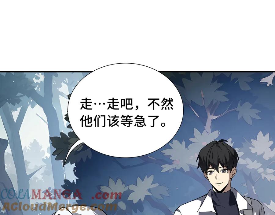《我契约了我自己》第67话 寂静之声 第125页