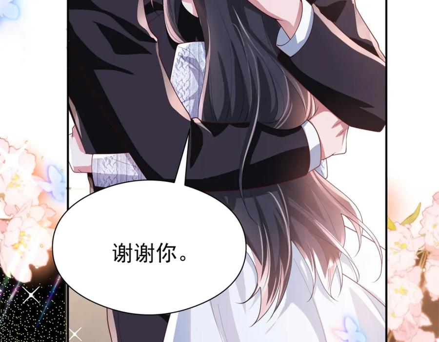 我在婚配所摇到了世界首富 72 代价是……吸血 第14页