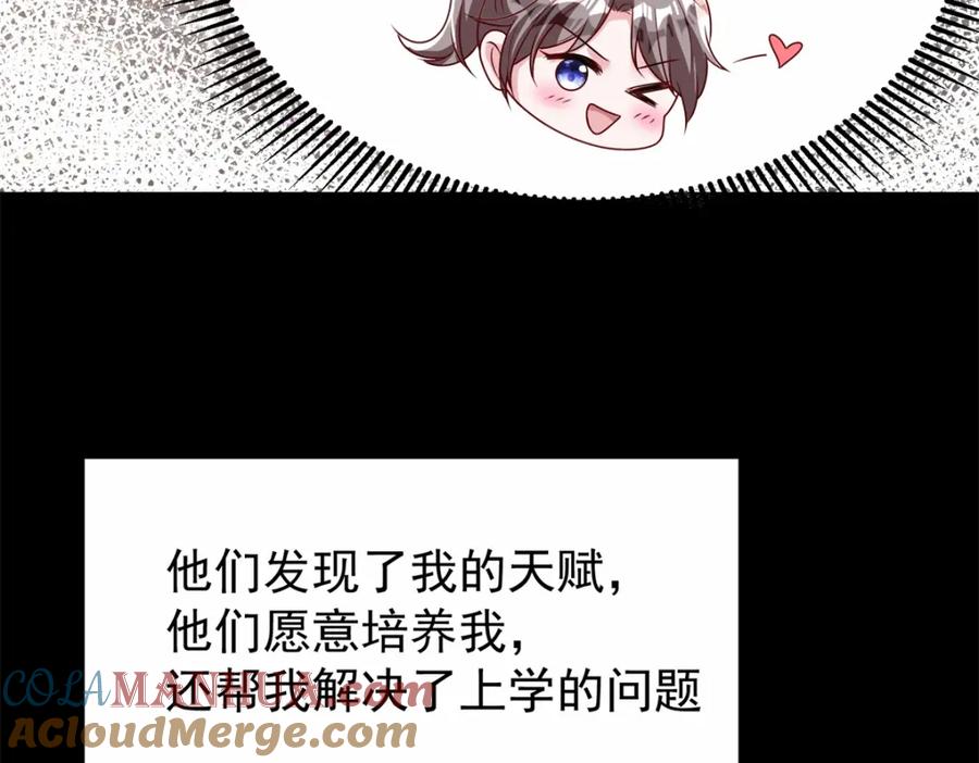 我在婚配所摇到了世界首富 72 代价是……吸血 第45页