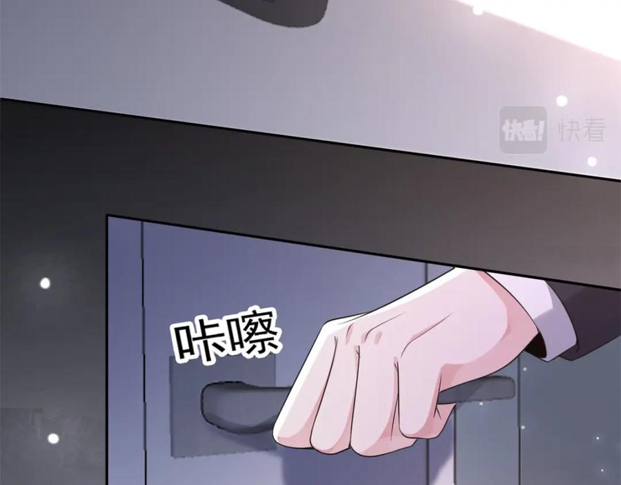 我在婚配所摇到了世界首富 72 代价是……吸血 第87页