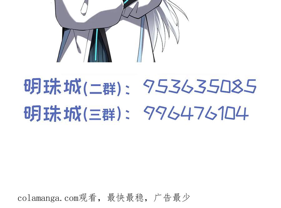 《我契约了我自己》第67话 寂静之声 第139页