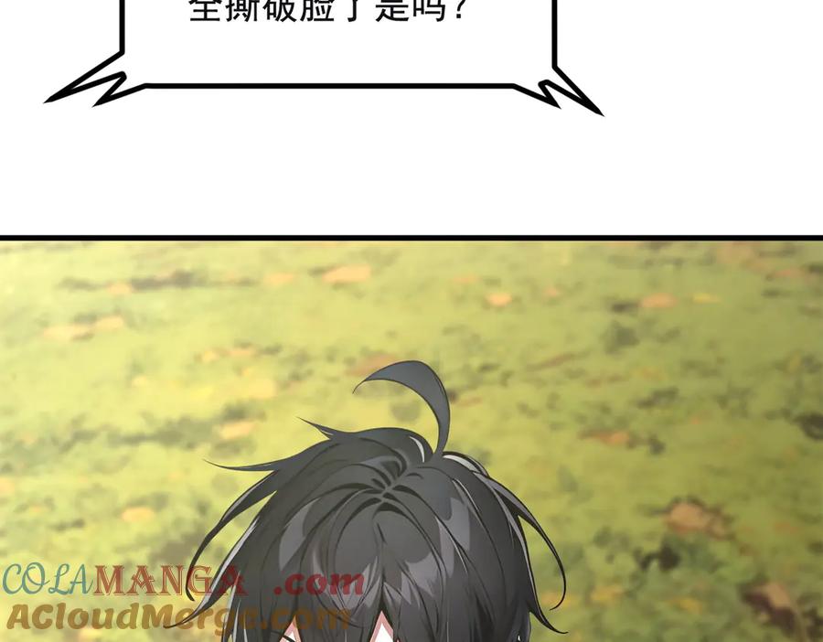 《我主宰了灵气复苏》第72话 十死无生的机关阵！ 第29页