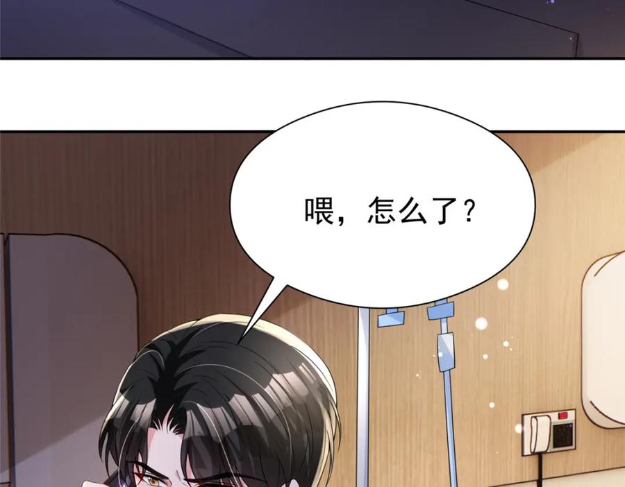我在婚配所摇到了世界首富 73 他应该能熬过去吧…… 第20页