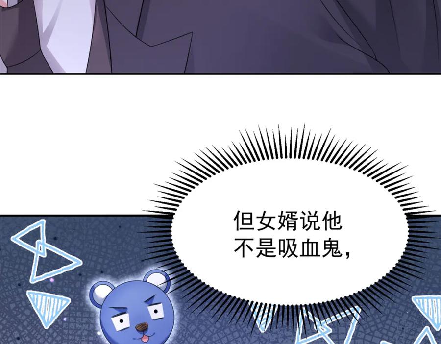 我在婚配所摇到了世界首富 73 他应该能熬过去吧…… 第27页
