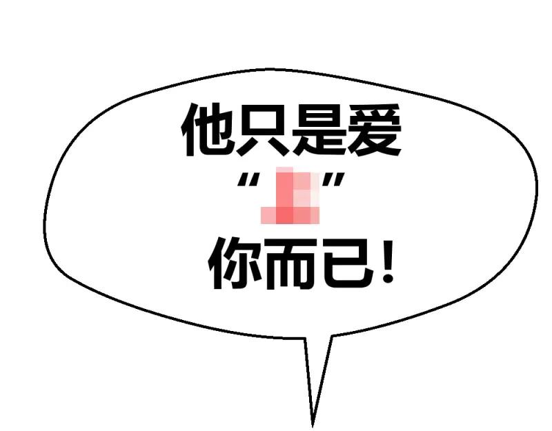 绝世天才系统 第3话 绿帽子？小爷揍死你！ 第34页