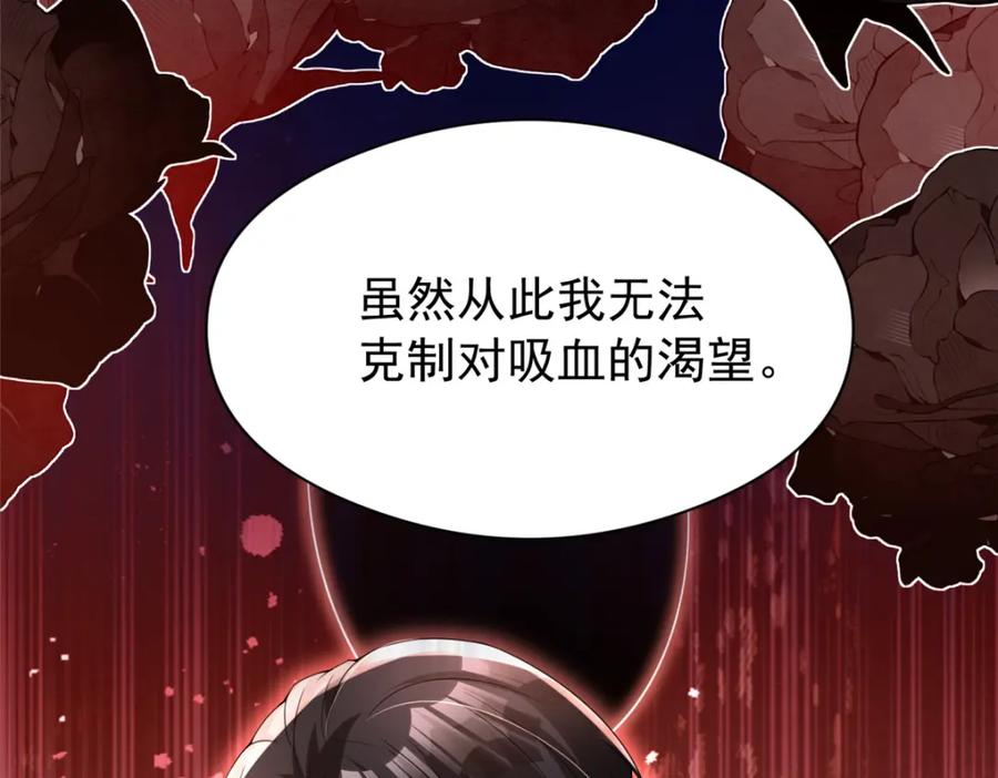 我在婚配所摇到了世界首富 73 他应该能熬过去吧…… 第15页