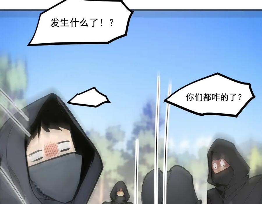 《我主宰了灵气复苏》第72话 十死无生的机关阵！ 第14页