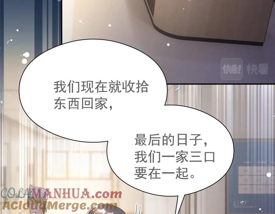 我在婚配所摇到了世界首富 73 他应该能熬过去吧…… 第85页