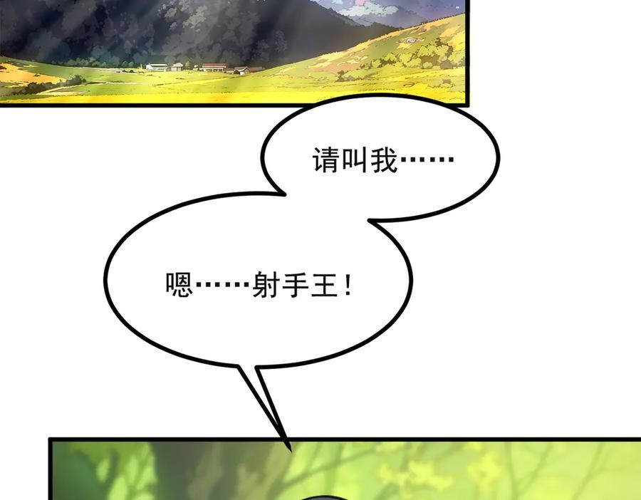 《我主宰了灵气复苏》第72话 十死无生的机关阵！ 第19页