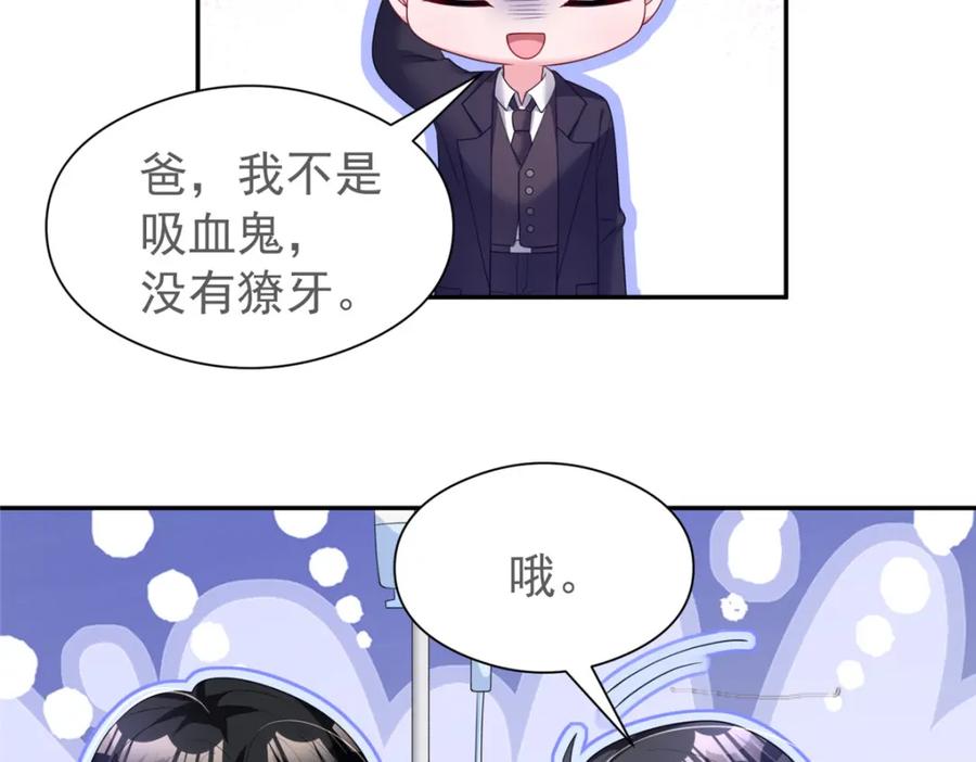 我在婚配所摇到了世界首富 73 他应该能熬过去吧…… 第75页