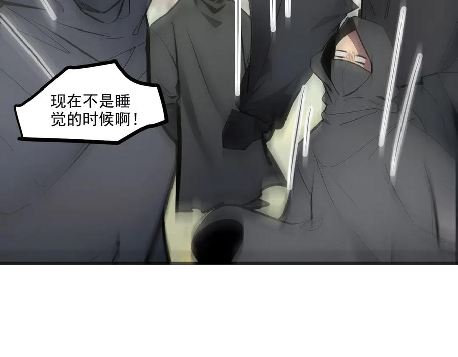 《我主宰了灵气复苏》第72话 十死无生的机关阵！ 第15页