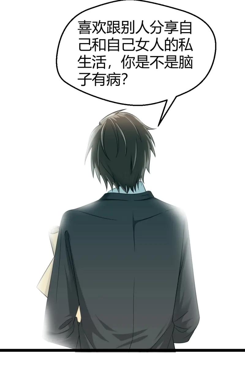 绝世天才系统 第3话 绿帽子？小爷揍死你！ 第2页