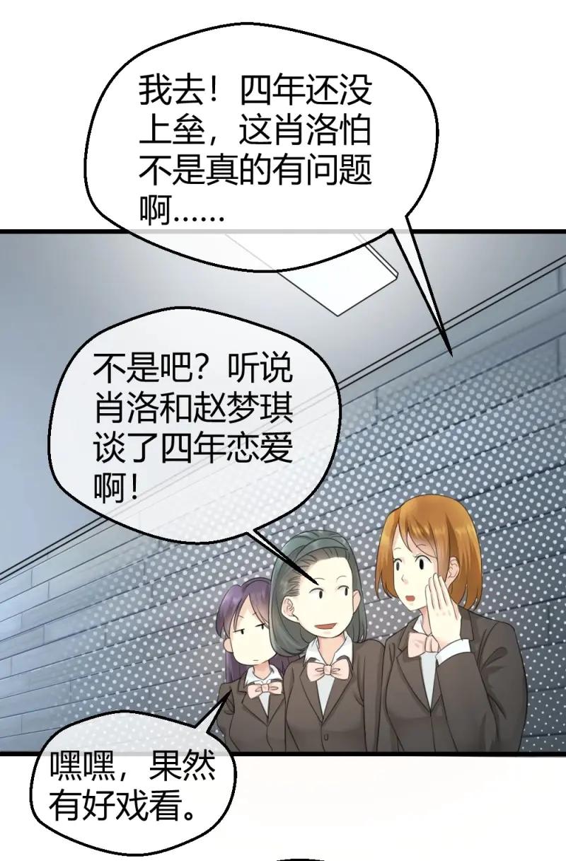 绝世天才系统 第3话 绿帽子？小爷揍死你！ 第1页