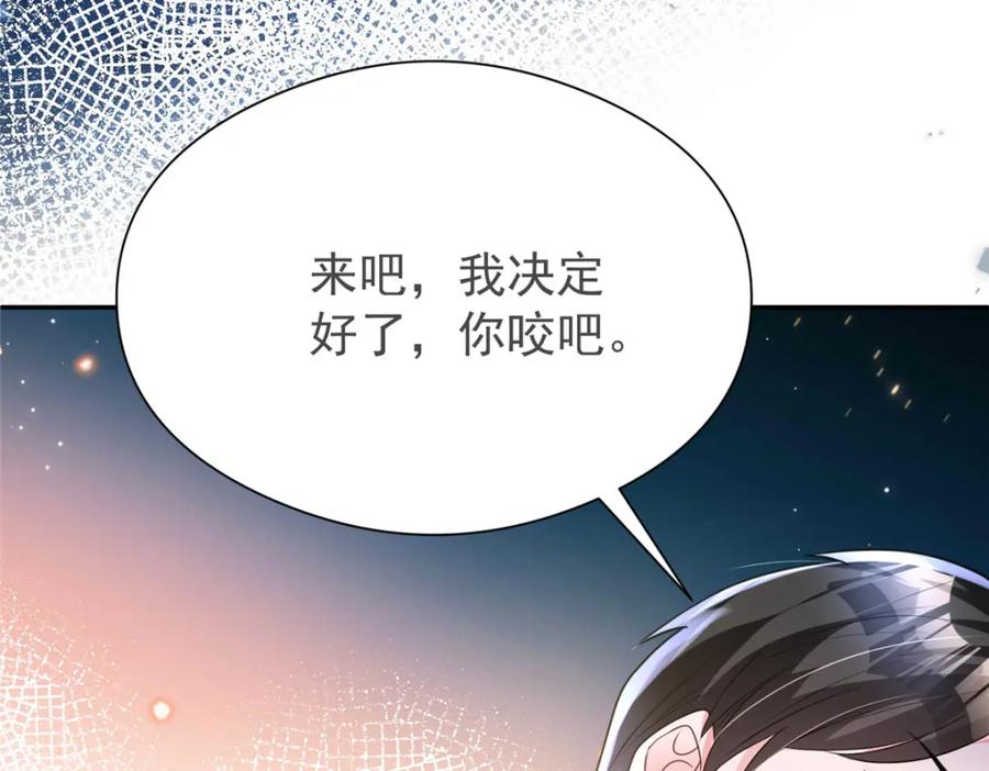 我在婚配所摇到了世界首富 73 他应该能熬过去吧…… 第70页