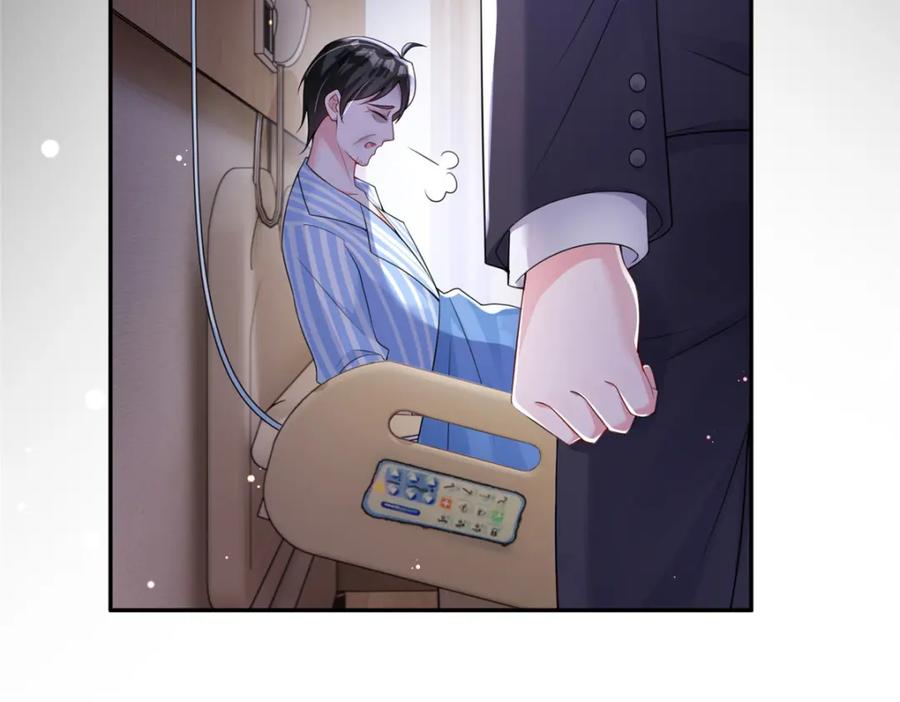 我在婚配所摇到了世界首富 73 他应该能熬过去吧…… 第59页