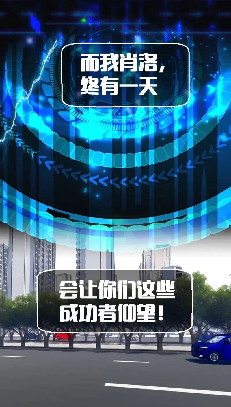 绝世天才系统 第3话 绿帽子？小爷揍死你！ 第43页