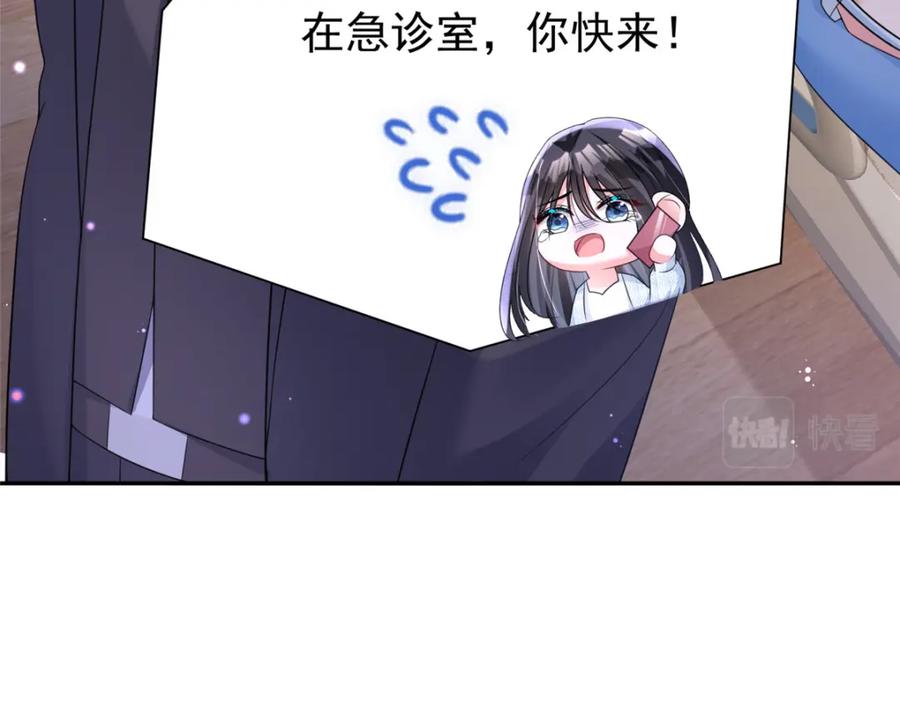 我在婚配所摇到了世界首富 73 他应该能熬过去吧…… 第22页