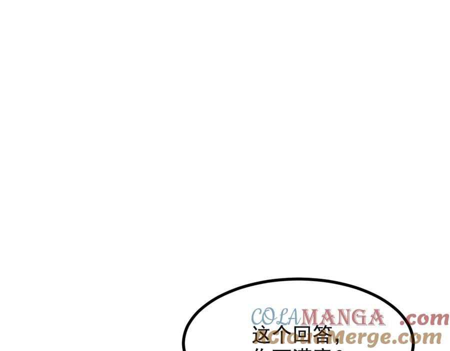 《我主宰了灵气复苏》第72话 十死无生的机关阵！ 第25页