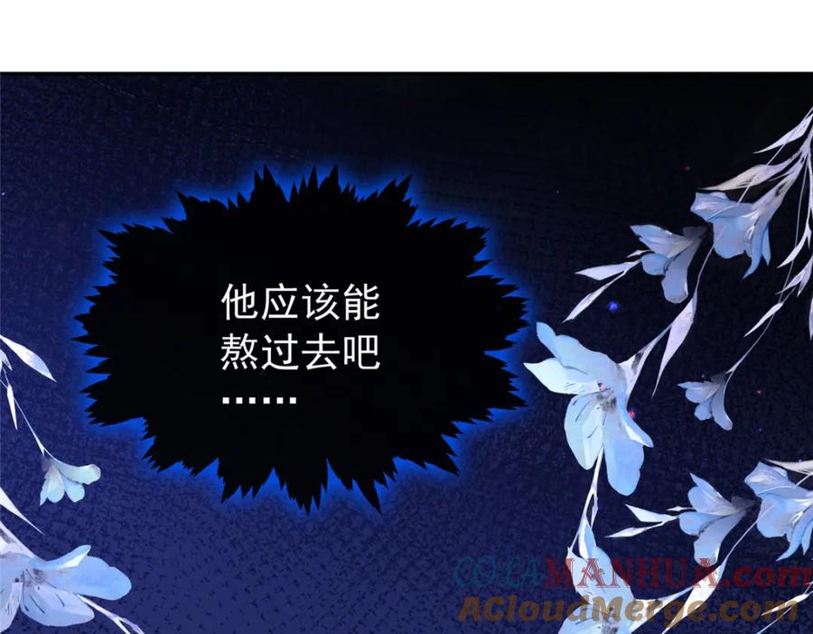 我在婚配所摇到了世界首富 73 他应该能熬过去吧…… 第105页