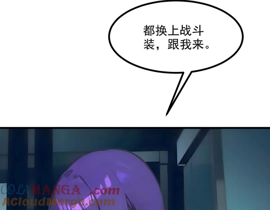 《我主宰了灵气复苏》第72话 十死无生的机关阵！ 第53页