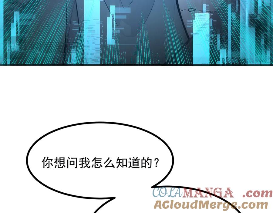 《我主宰了灵气复苏》第72话 十死无生的机关阵！ 第41页