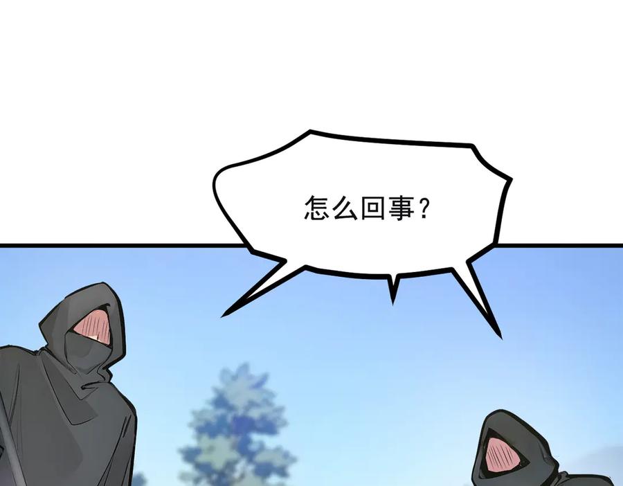 《我主宰了灵气复苏》第72话 十死无生的机关阵！ 第8页