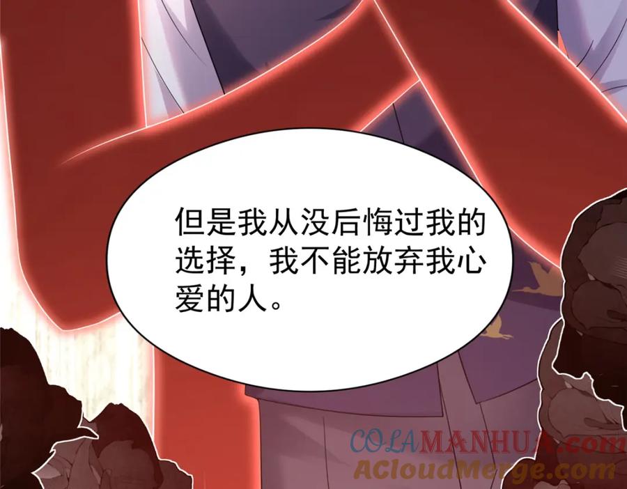 我在婚配所摇到了世界首富 73 他应该能熬过去吧…… 第17页