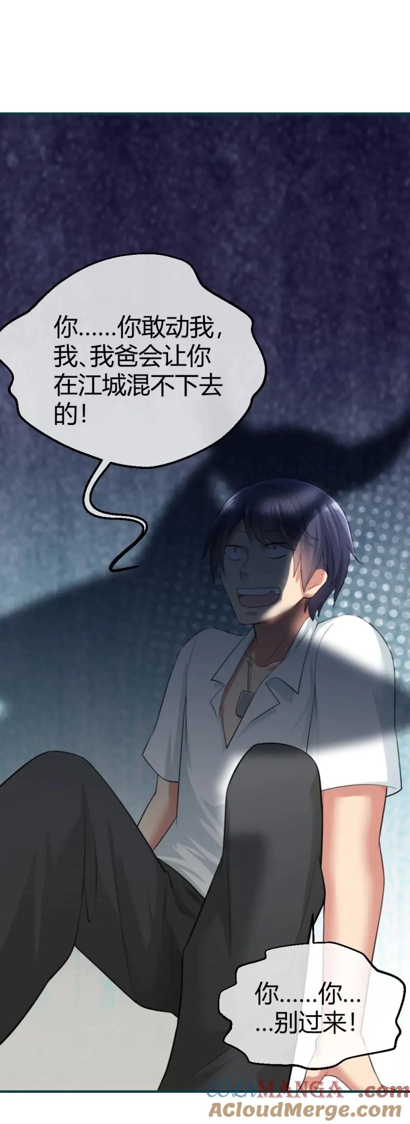 绝世天才系统 第3话 绿帽子？小爷揍死你！ 第21页