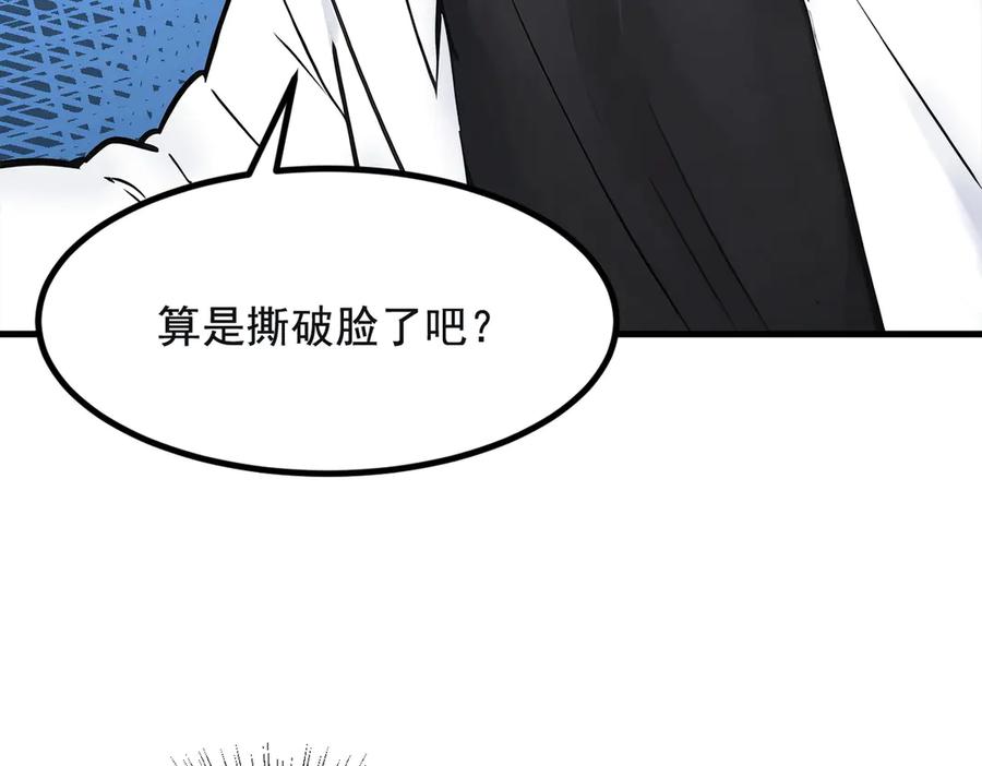 《我主宰了灵气复苏》第72话 十死无生的机关阵！ 第36页