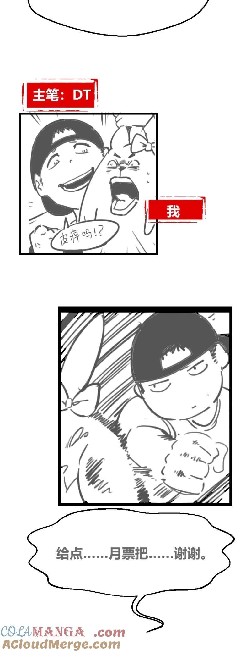 绝世天才系统 第3话 绿帽子？小爷揍死你！ 第45页