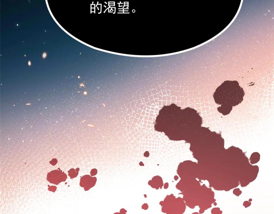我在婚配所摇到了世界首富 73 他应该能熬过去吧…… 第11页