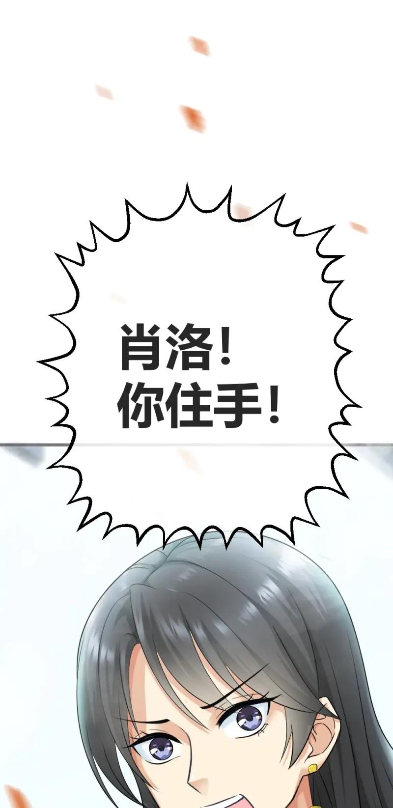 绝世天才系统 第3话 绿帽子？小爷揍死你！ 第26页