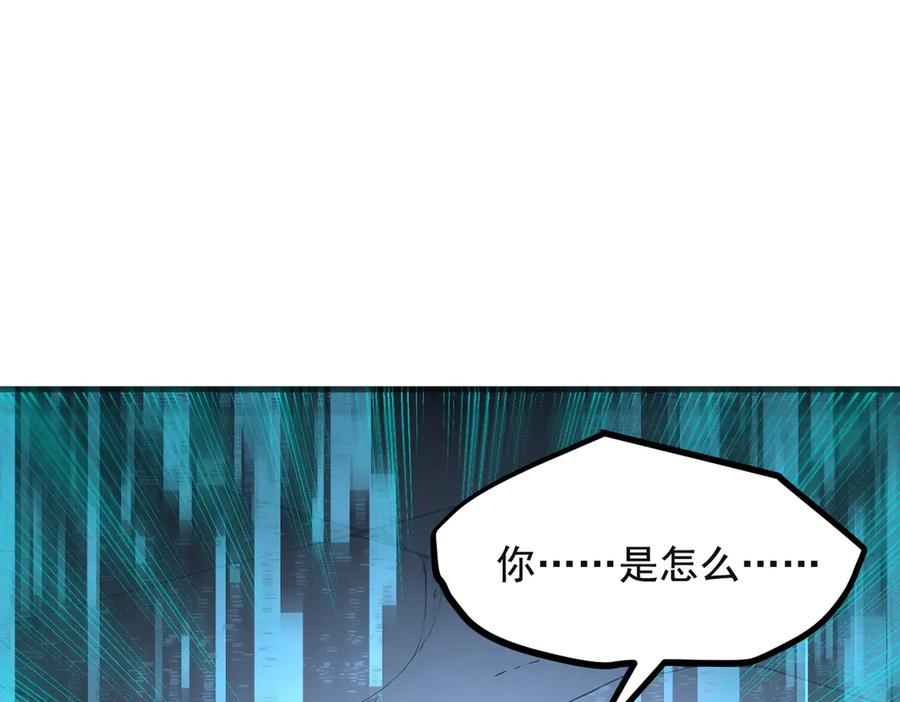 《我主宰了灵气复苏》第72话 十死无生的机关阵！ 第39页