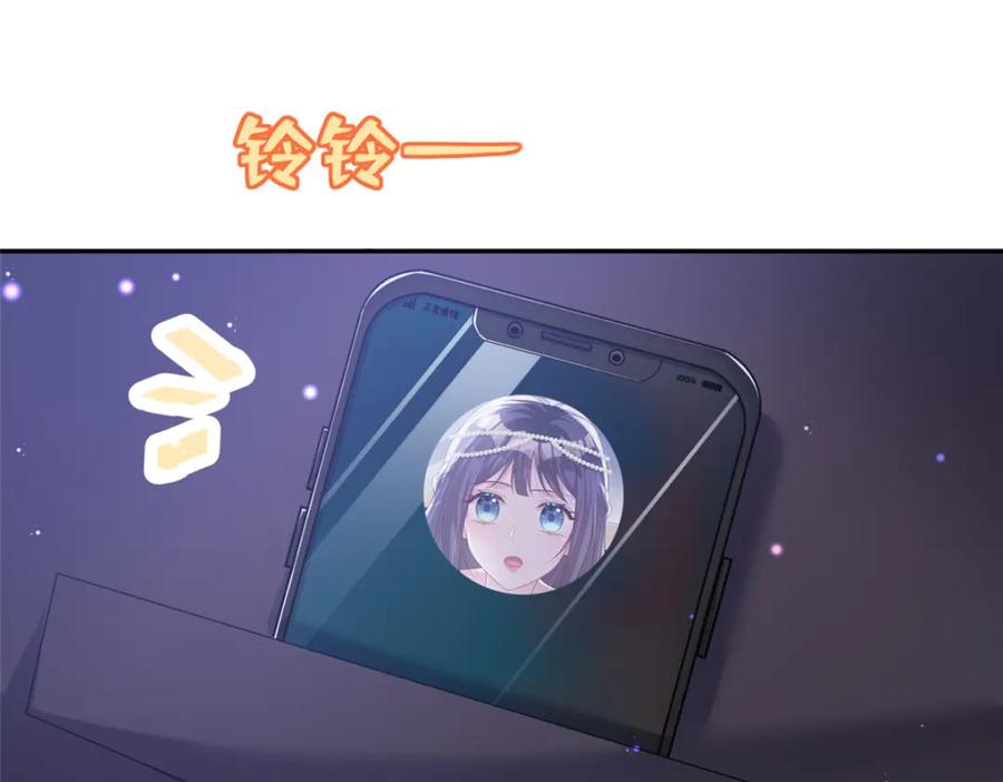 我在婚配所摇到了世界首富 73 他应该能熬过去吧…… 第19页