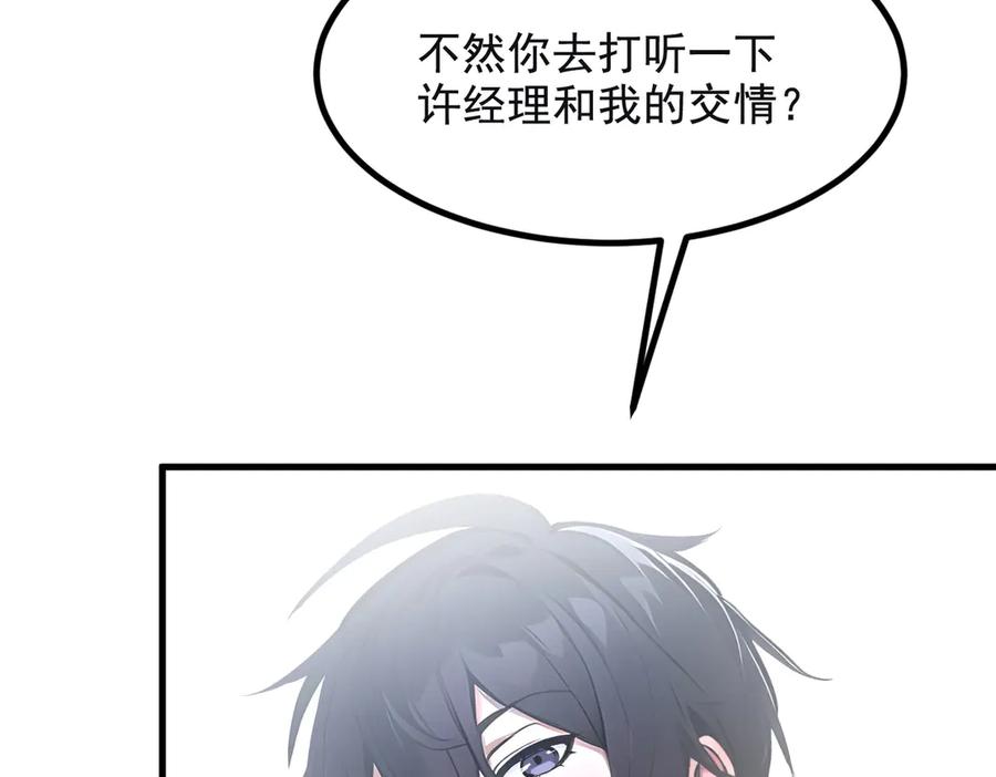 《我主宰了灵气复苏》第72话 十死无生的机关阵！ 第42页