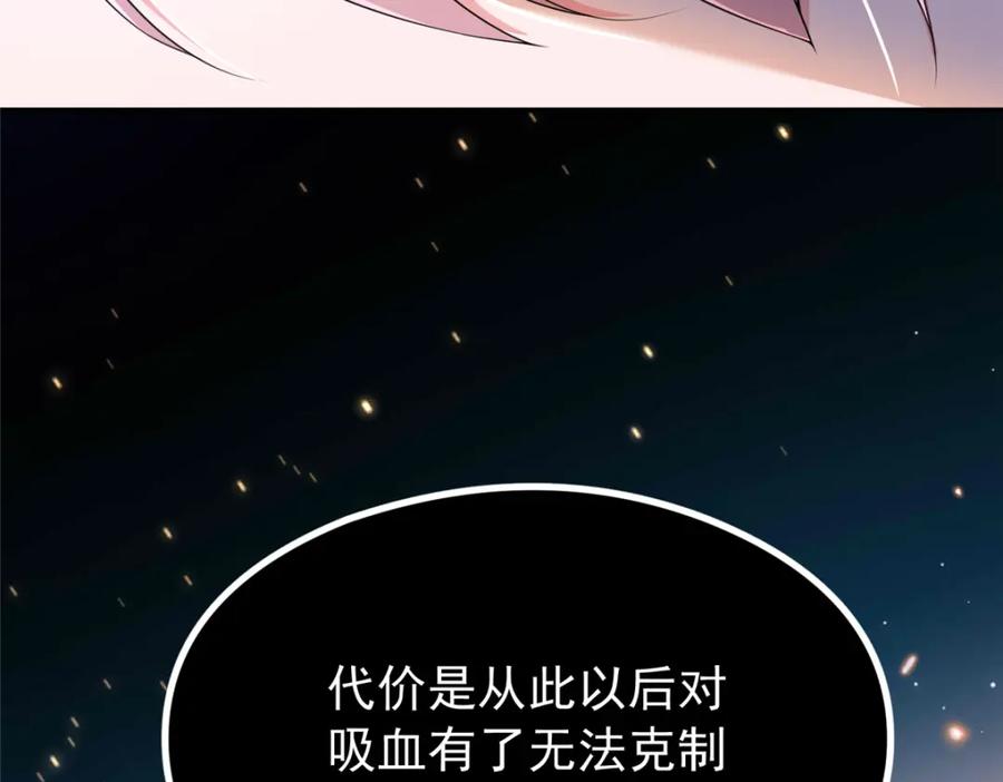 我在婚配所摇到了世界首富 73 他应该能熬过去吧…… 第10页