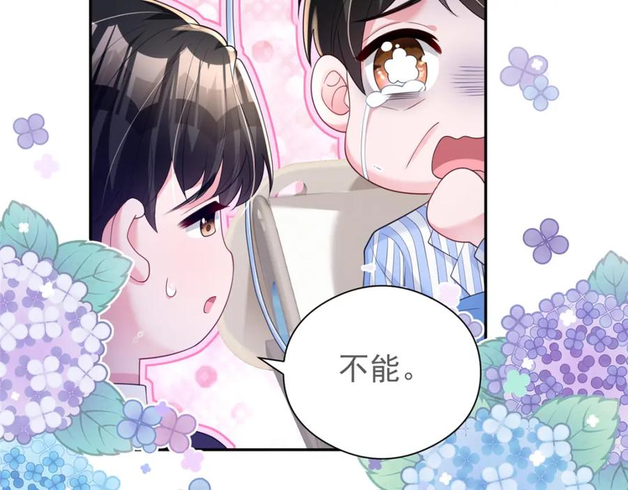 我在婚配所摇到了世界首富 73 他应该能熬过去吧…… 第78页