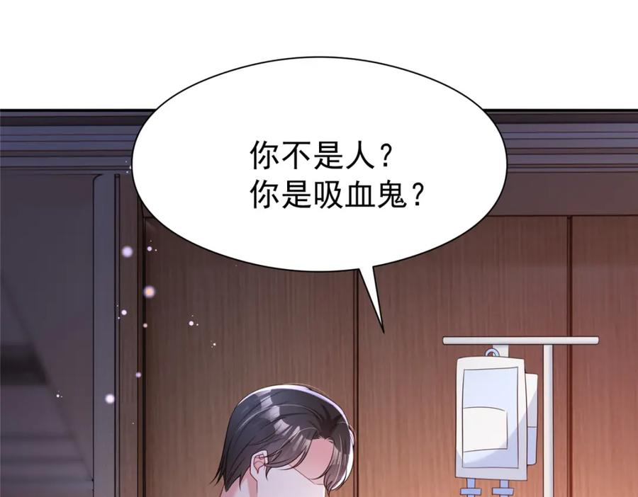 我在婚配所摇到了世界首富 73 他应该能熬过去吧…… 第4页
