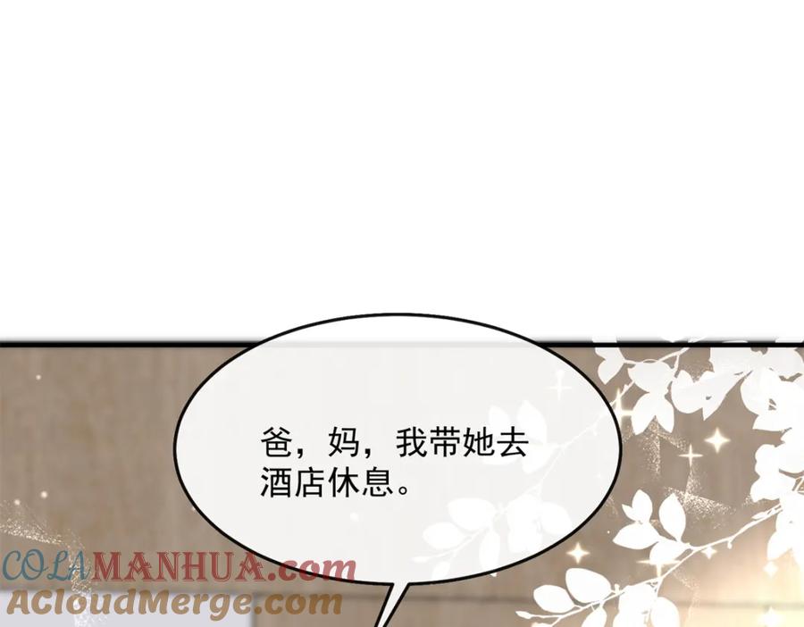 我在婚配所摇到了世界首富 74 七夕，我们官宣吧 第41页