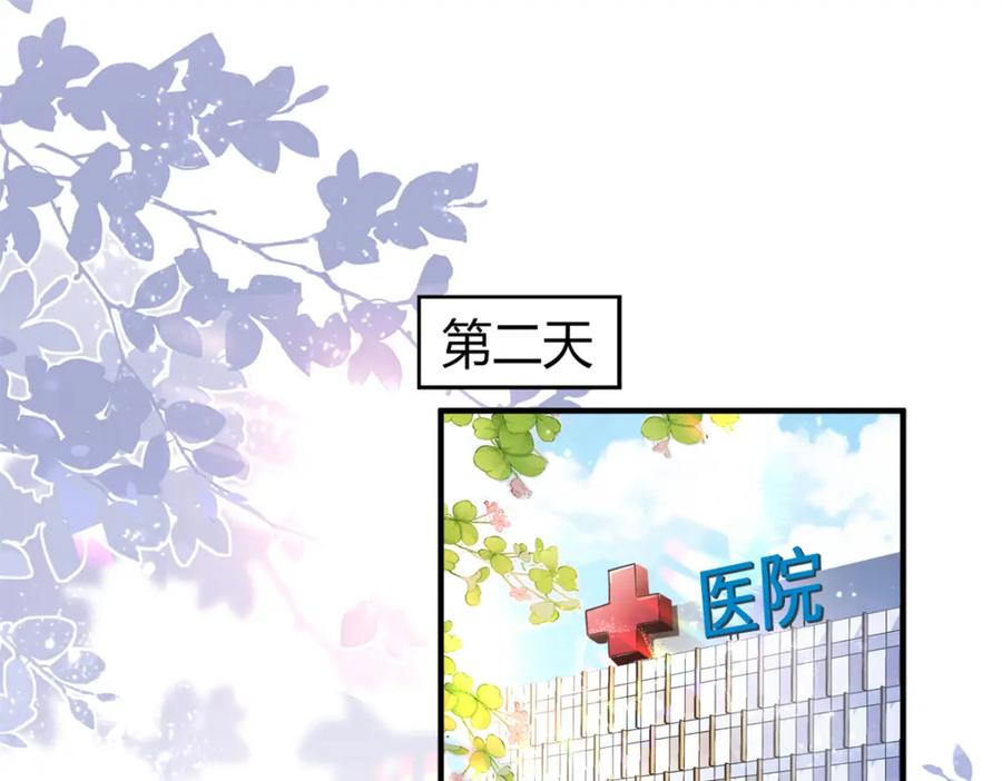 我在婚配所摇到了世界首富 74 七夕，我们官宣吧 第35页