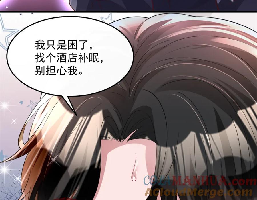 我在婚配所摇到了世界首富 74 七夕，我们官宣吧 第25页