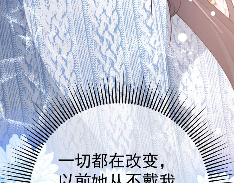 我在婚配所摇到了世界首富 74 七夕，我们官宣吧 第58页