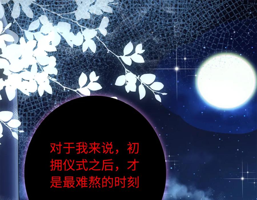 我在婚配所摇到了世界首富 74 七夕，我们官宣吧 第4页