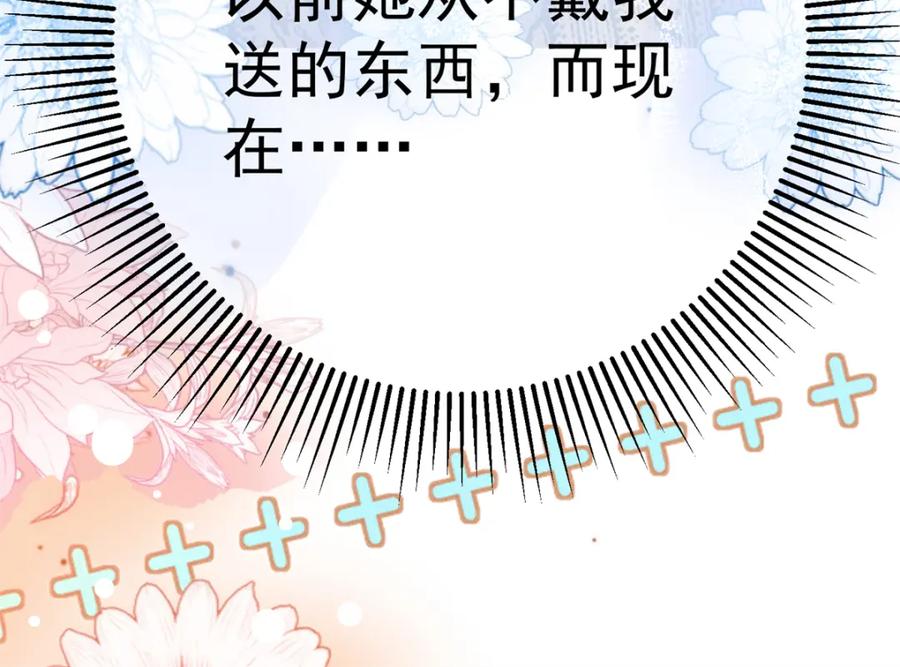 我在婚配所摇到了世界首富 74 七夕，我们官宣吧 第59页