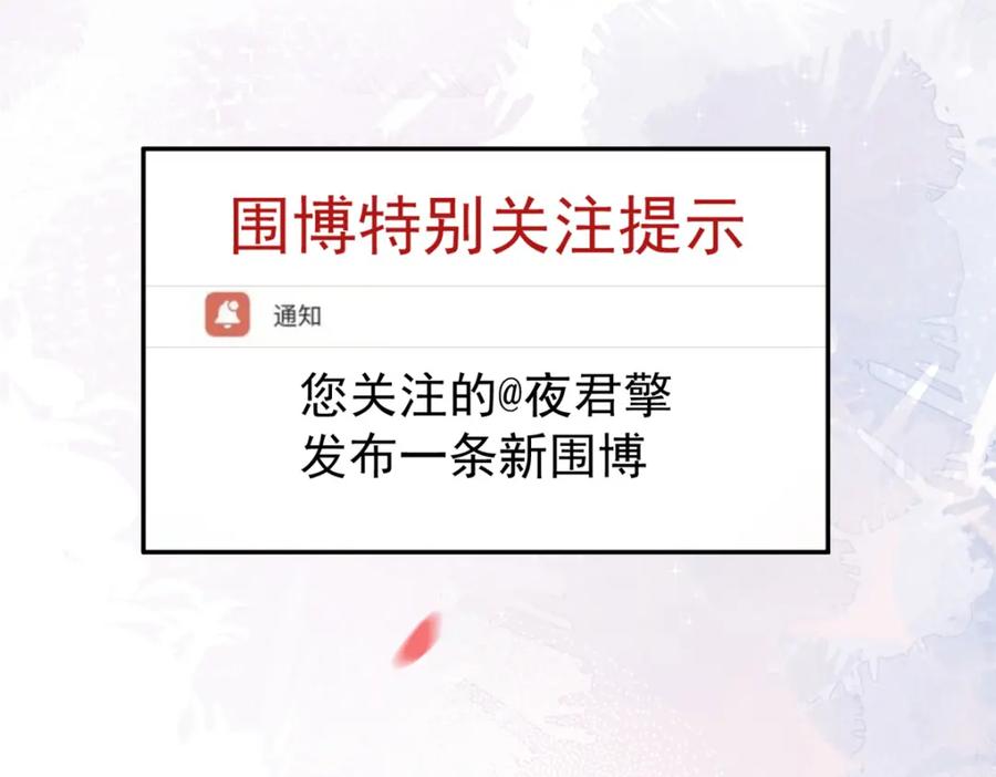 我在婚配所摇到了世界首富 74 七夕，我们官宣吧 第107页