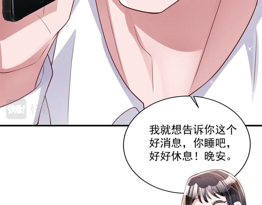 我在婚配所摇到了世界首富 74 七夕，我们官宣吧 第27页