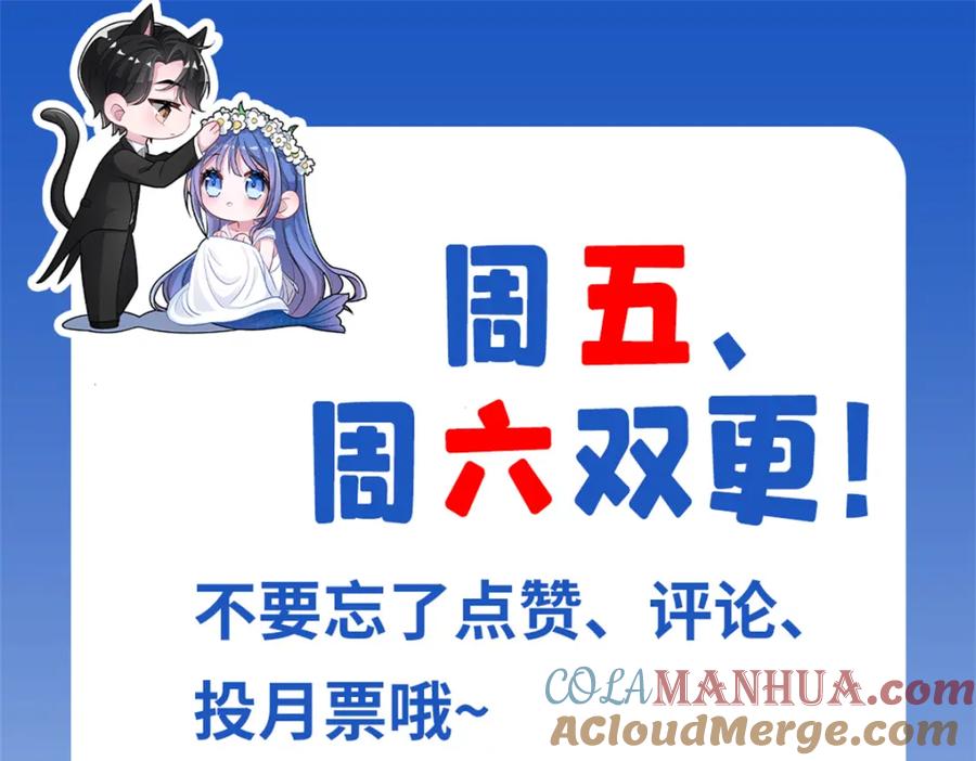 我在婚配所摇到了世界首富 74 七夕，我们官宣吧 第113页