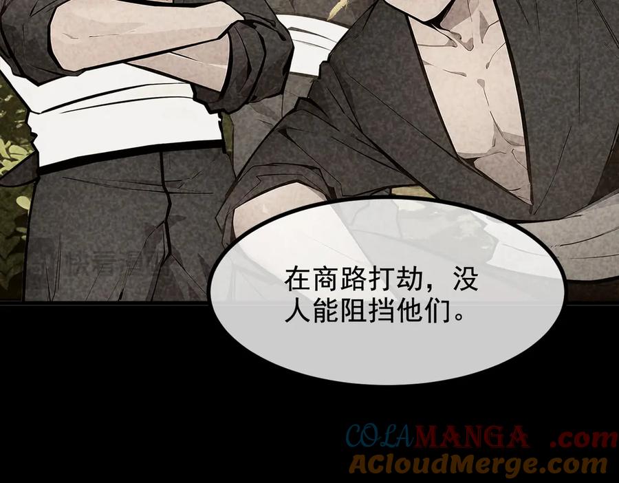 《我主宰了灵气复苏》第74话 六体同心！ 第22页