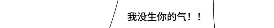 《白天被逃婚晚上被奶凶指挥官求抱抱》72 再来一碗 第57页