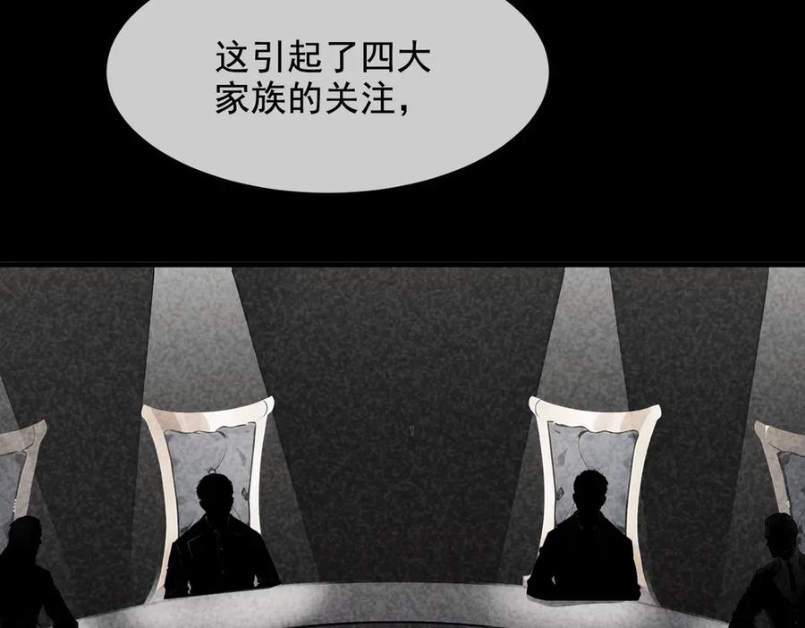 《我主宰了灵气复苏》第74话 六体同心！ 第24页